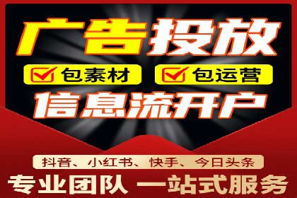 探索信息流推广开户的秘密：多行业案例分析