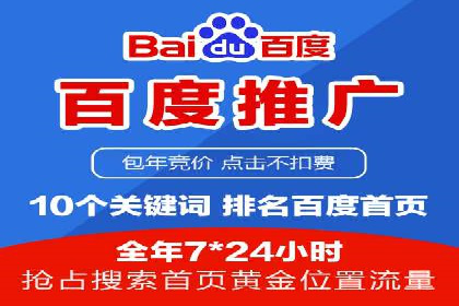百度广告推广费用预算与效果评估