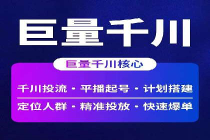 知乎信息流广告投放技巧与案例